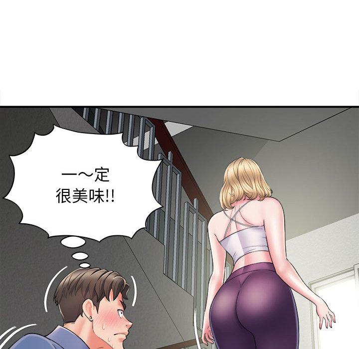 《她的寂寞誰人知》漫画 第2話