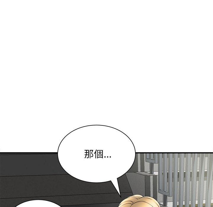 《她的寂寞誰人知》漫画 第2話
