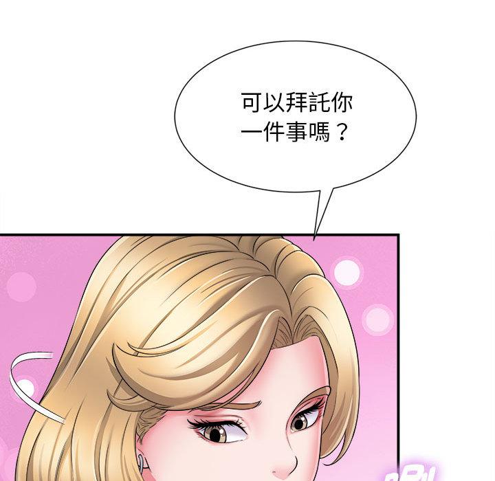 《她的寂寞誰人知》漫画 第2話