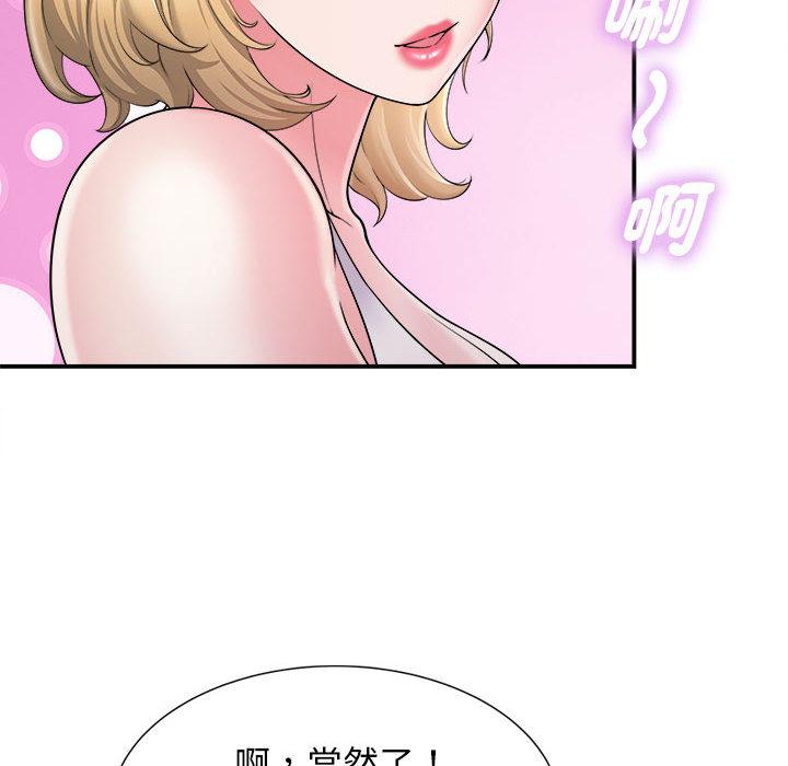 《她的寂寞誰人知》漫画 第2話