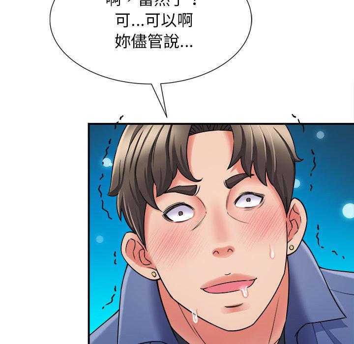 《她的寂寞誰人知》漫画 第2話