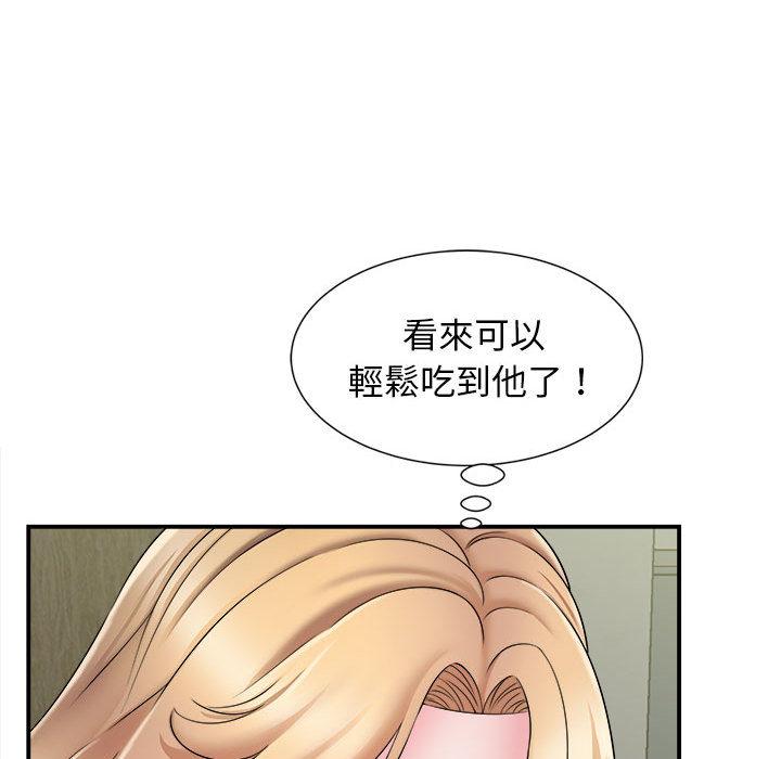 《她的寂寞誰人知》漫画 第2話