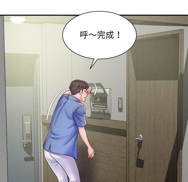 《她的寂寞誰人知》漫画 第2話