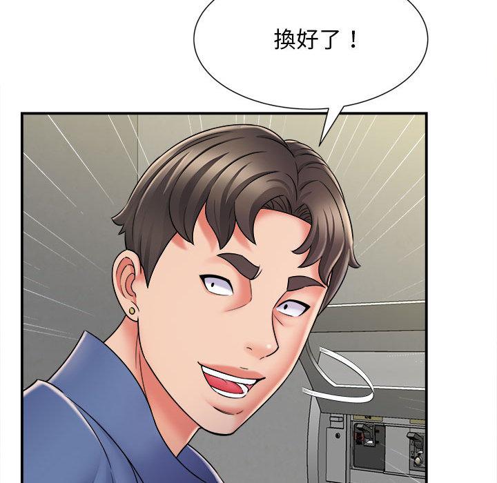 《她的寂寞誰人知》漫画 第2話
