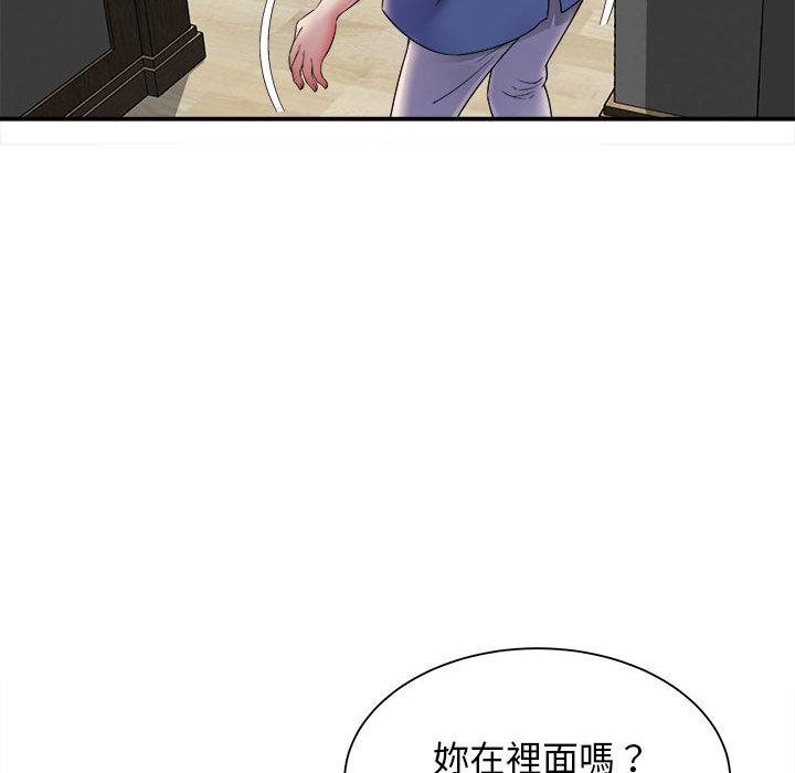 《她的寂寞誰人知》漫画 第2話