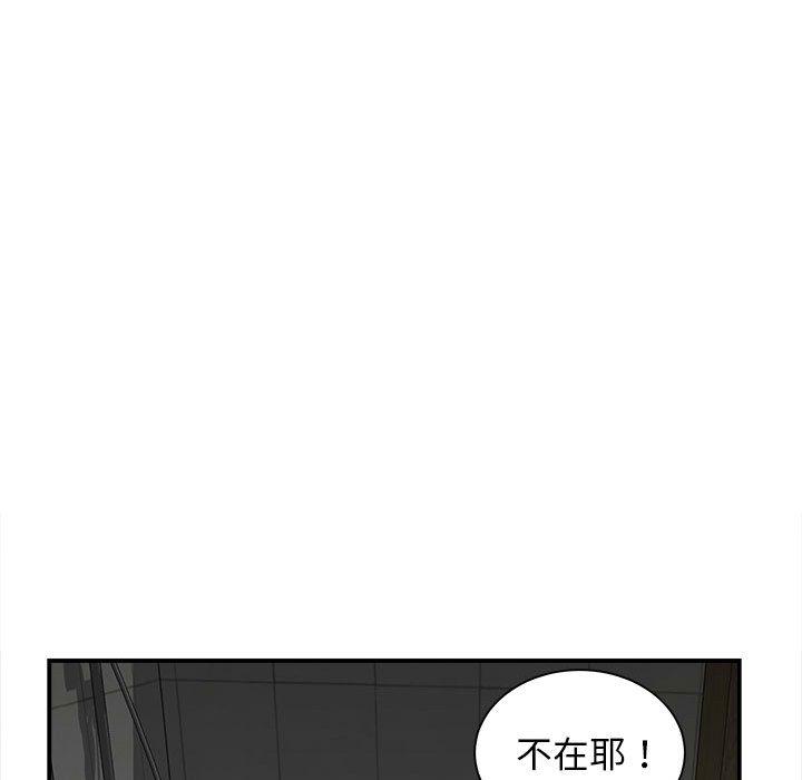 《她的寂寞誰人知》漫画 第2話