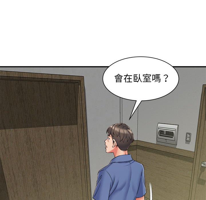 《她的寂寞誰人知》漫画 第2話