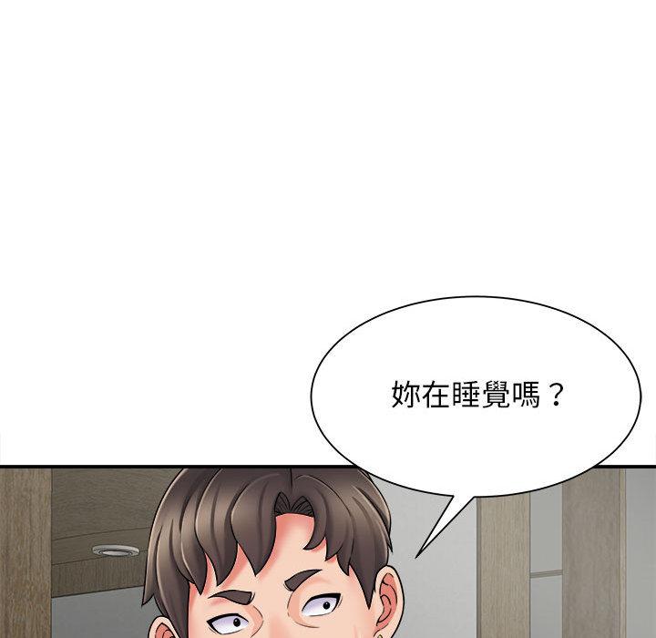 《她的寂寞誰人知》漫画 第2話