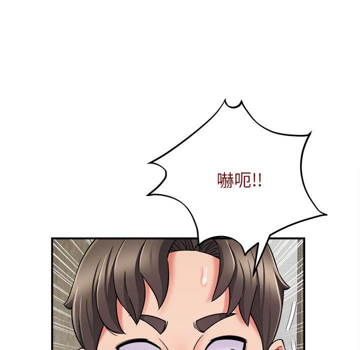 《她的寂寞誰人知》漫画 第2話