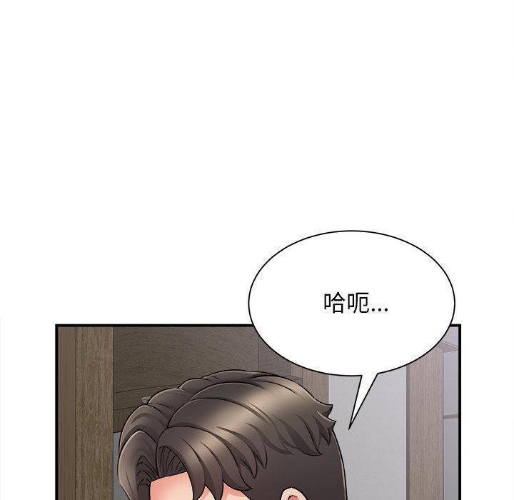《她的寂寞誰人知》漫画 第2話