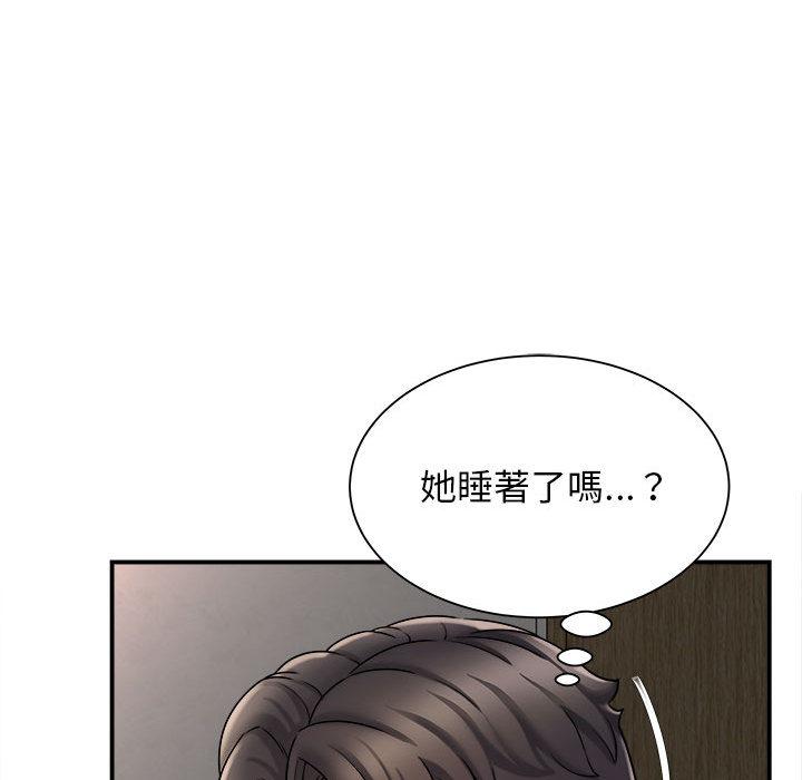 《她的寂寞誰人知》漫画 第2話