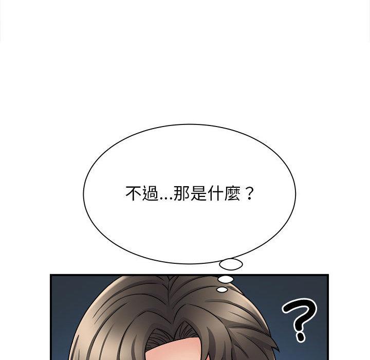 《她的寂寞誰人知》漫画 第2話