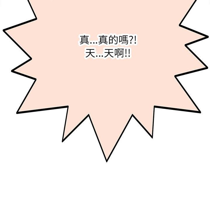 《她的寂寞誰人知》漫画 第2話