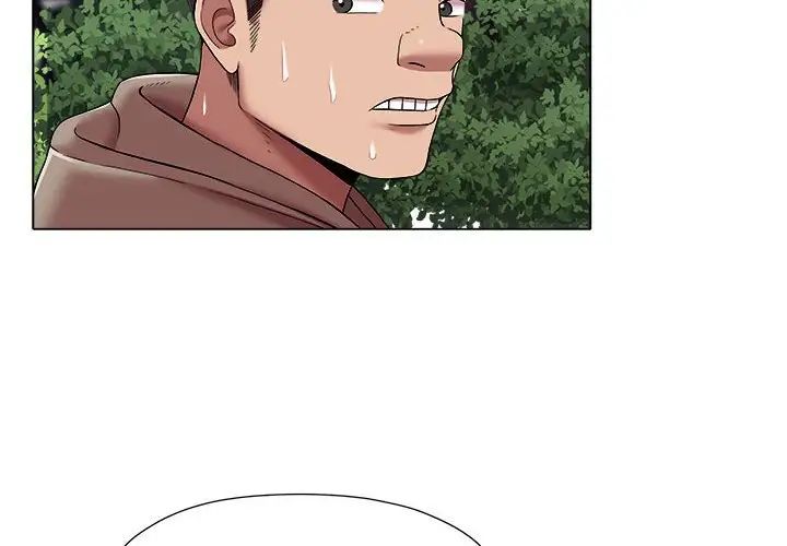 《她的寂寞誰人知》漫画 第20話