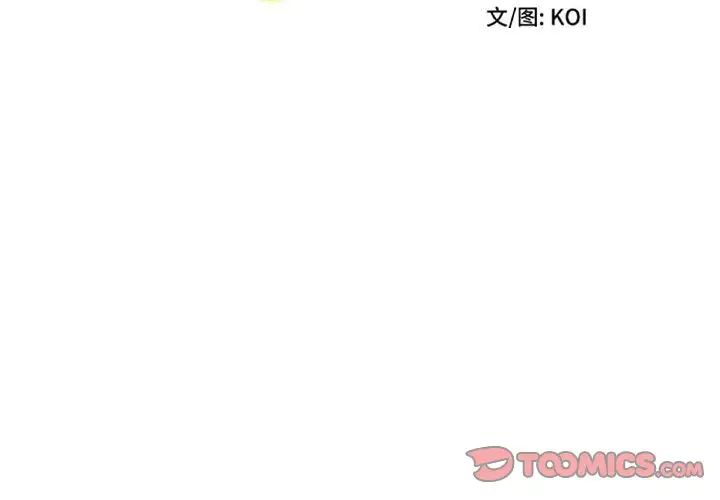 《她的寂寞誰人知》漫画 第20話