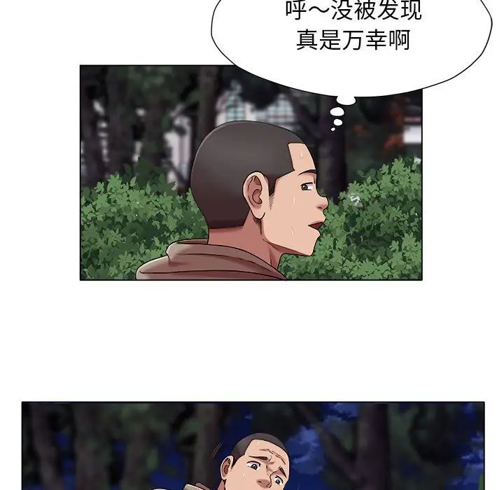 《她的寂寞誰人知》漫画 第20話