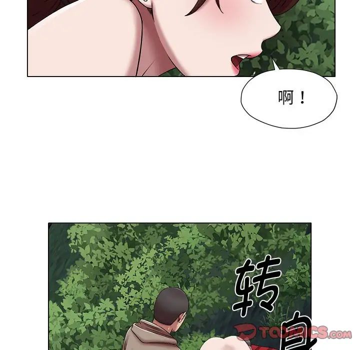 《她的寂寞誰人知》漫画 第20話