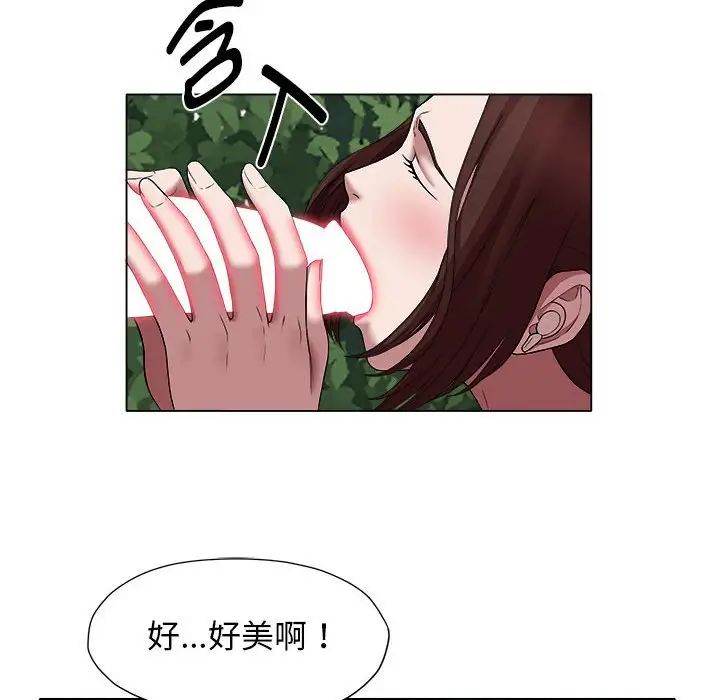 《她的寂寞誰人知》漫画 第20話
