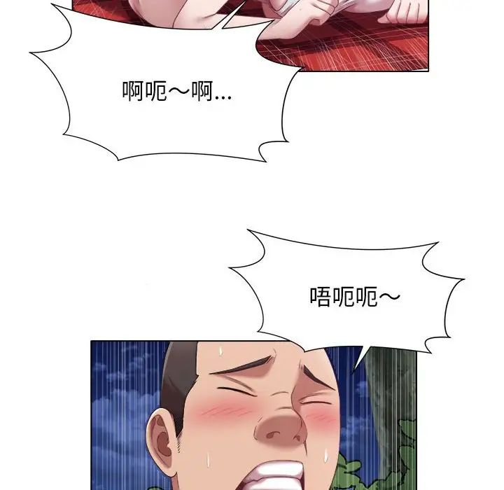 《她的寂寞誰人知》漫画 第20話