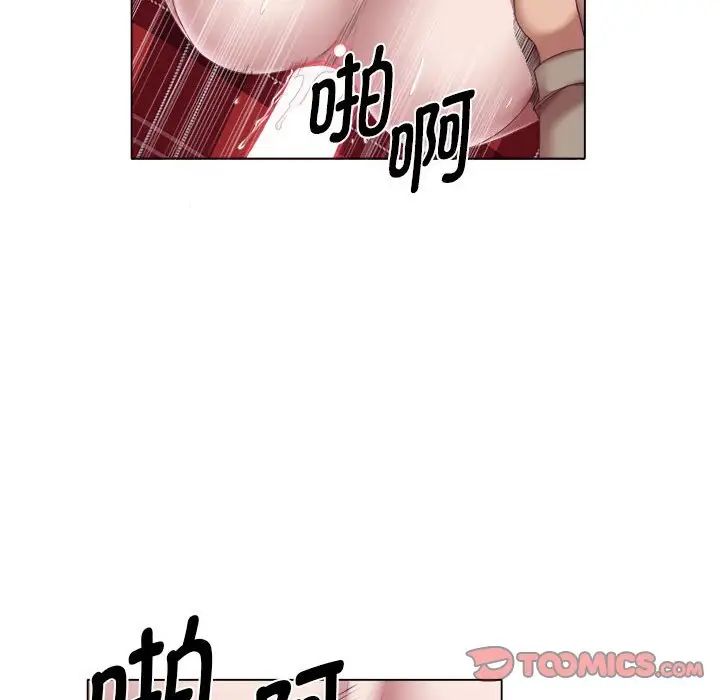 《她的寂寞誰人知》漫画 第20話