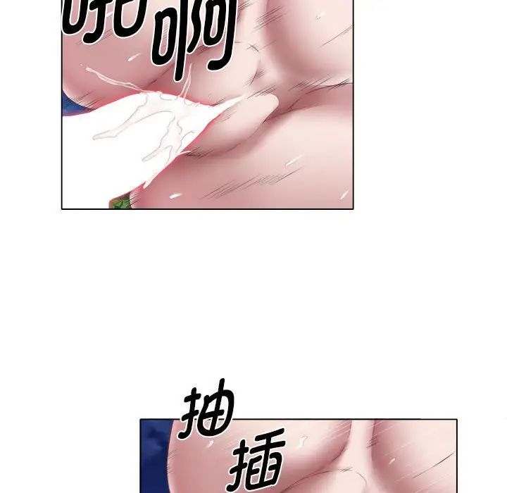 《她的寂寞誰人知》漫画 第20話
