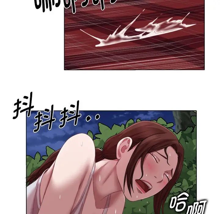 《她的寂寞誰人知》漫画 第20話