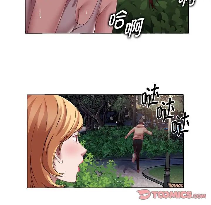 《她的寂寞誰人知》漫画 第20話