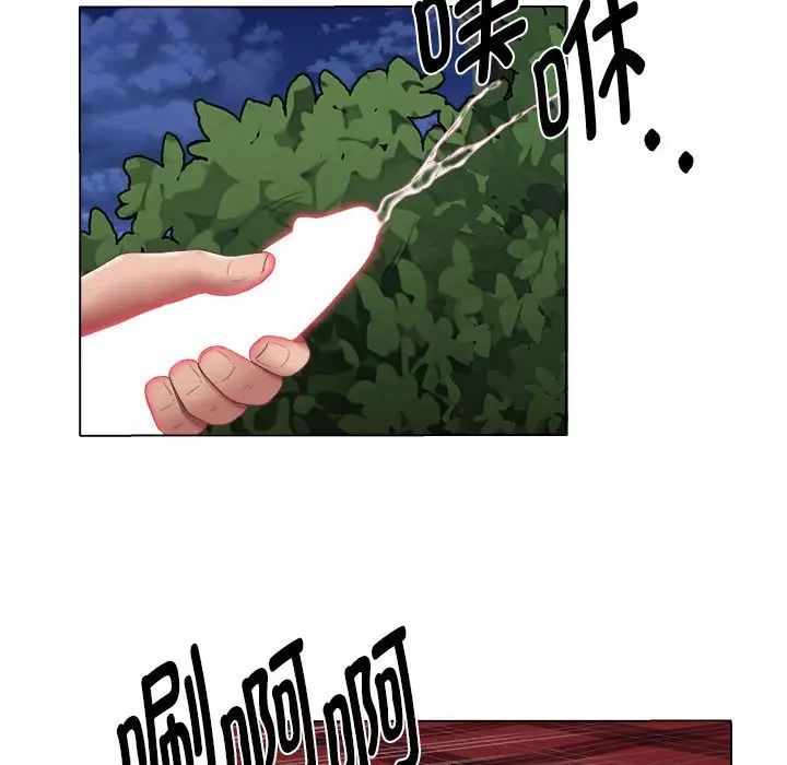 《她的寂寞誰人知》漫画 第20話