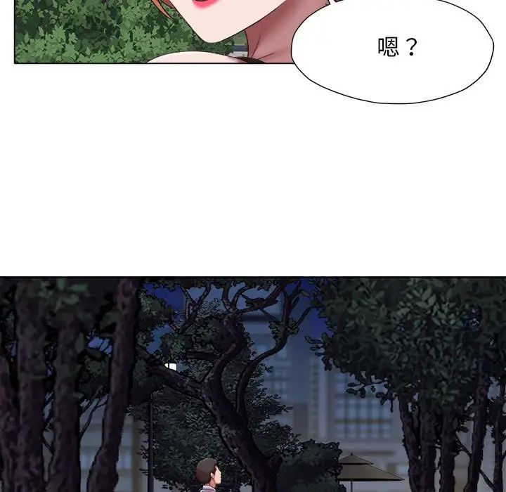 《她的寂寞誰人知》漫画 第20話