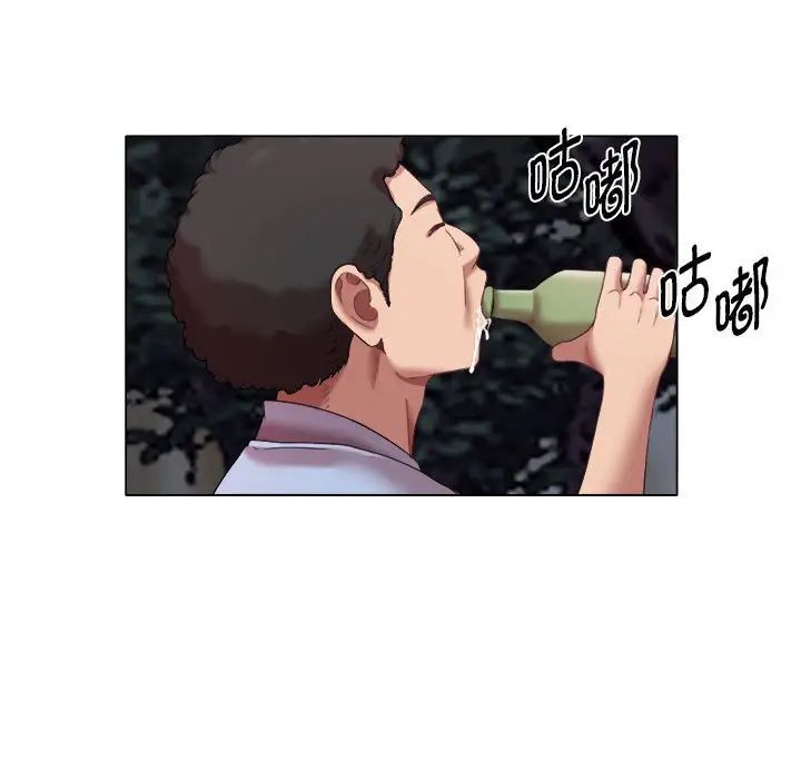 《她的寂寞誰人知》漫画 第20話