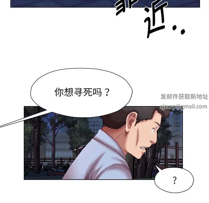 《她的寂寞誰人知》漫画 第20話