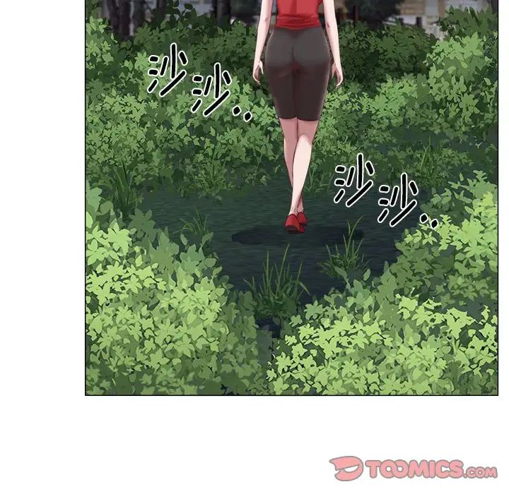 《她的寂寞誰人知》漫画 第20話