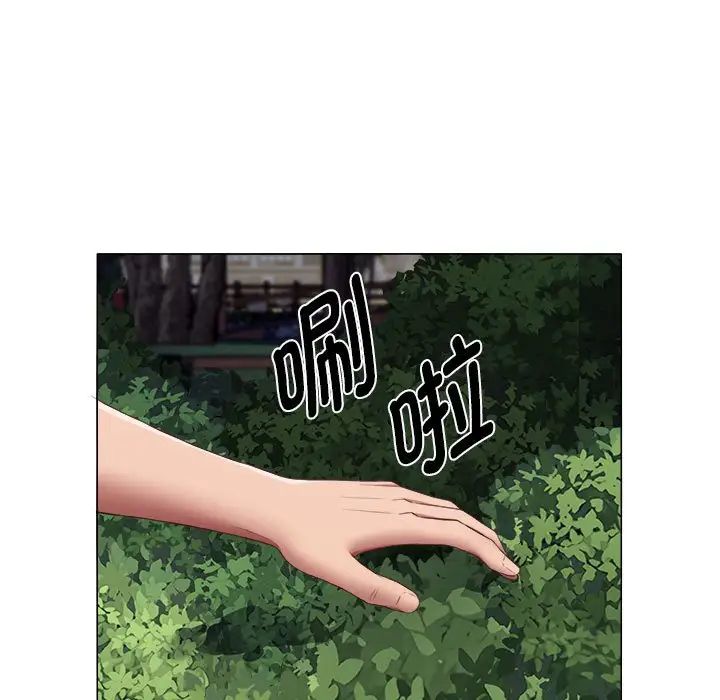 《她的寂寞誰人知》漫画 第20話