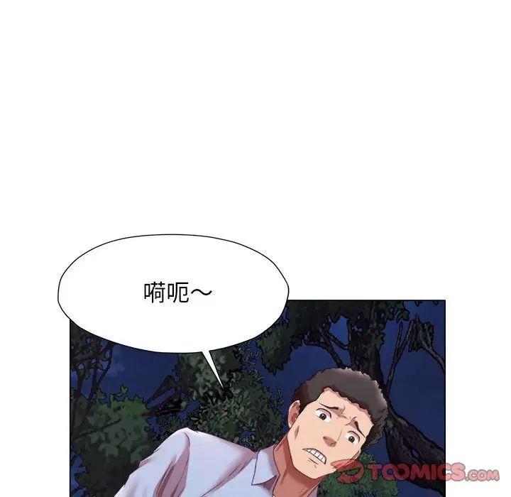 《她的寂寞誰人知》漫画 第20話
