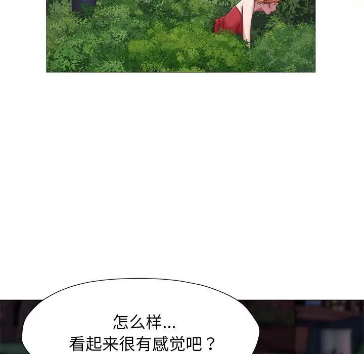 《她的寂寞誰人知》漫画 第20話