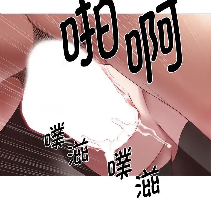 《她的寂寞誰人知》漫画 第20話