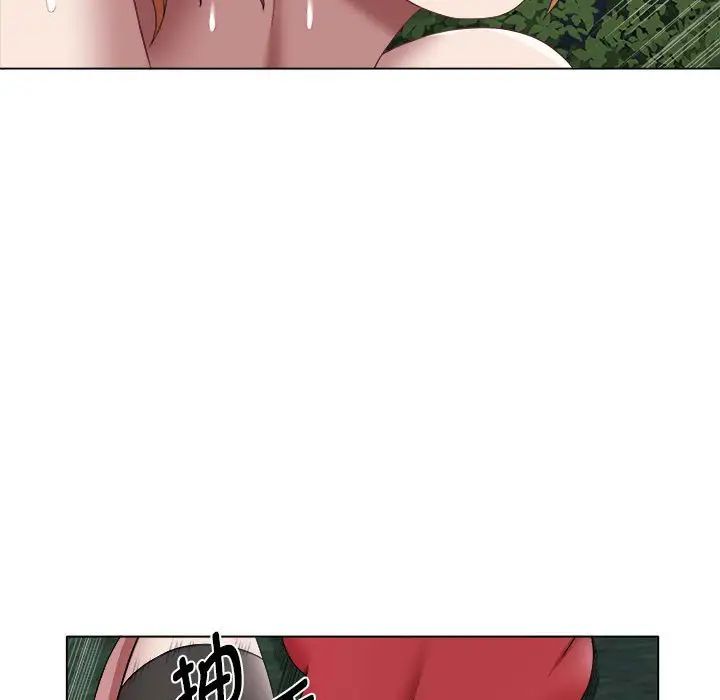 《她的寂寞誰人知》漫画 第20話