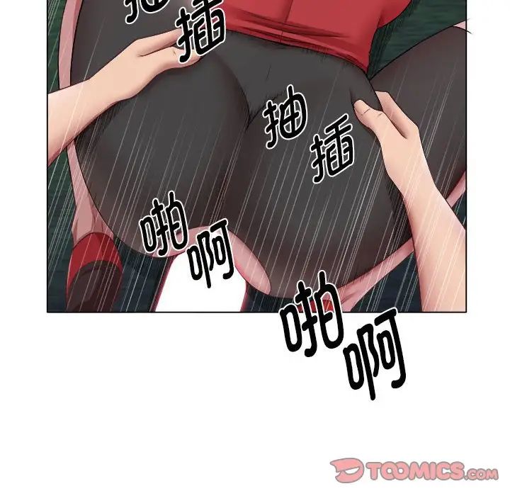 《她的寂寞誰人知》漫画 第20話