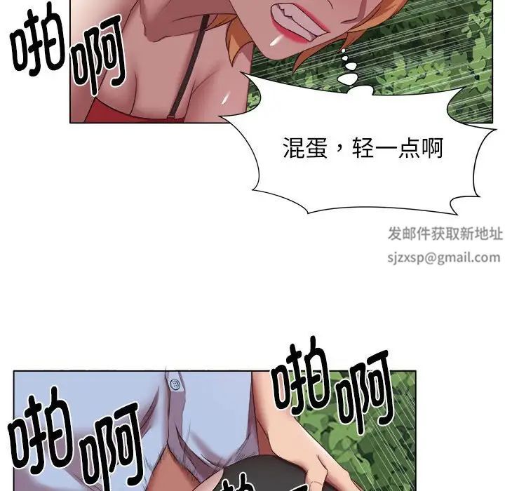 《她的寂寞誰人知》漫画 第20話
