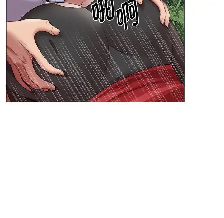 《她的寂寞誰人知》漫画 第20話