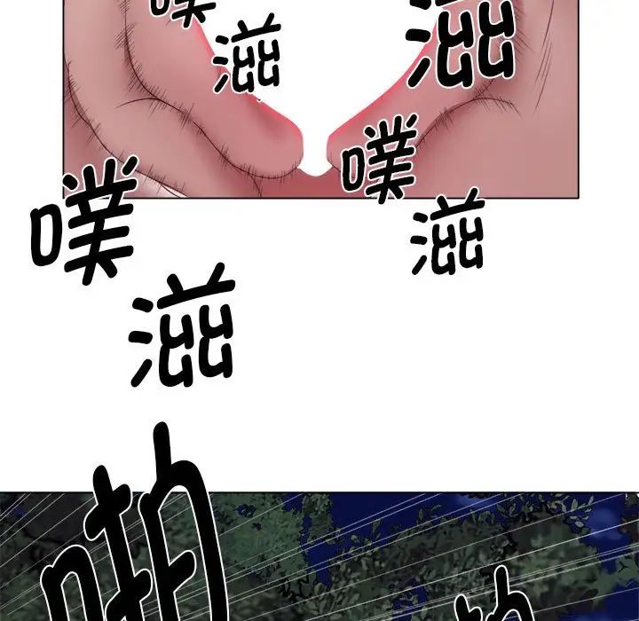 《她的寂寞誰人知》漫画 第20話