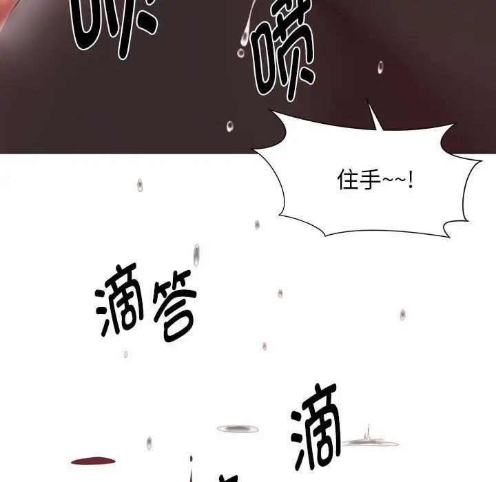 《她的寂寞誰人知》漫画 第20話