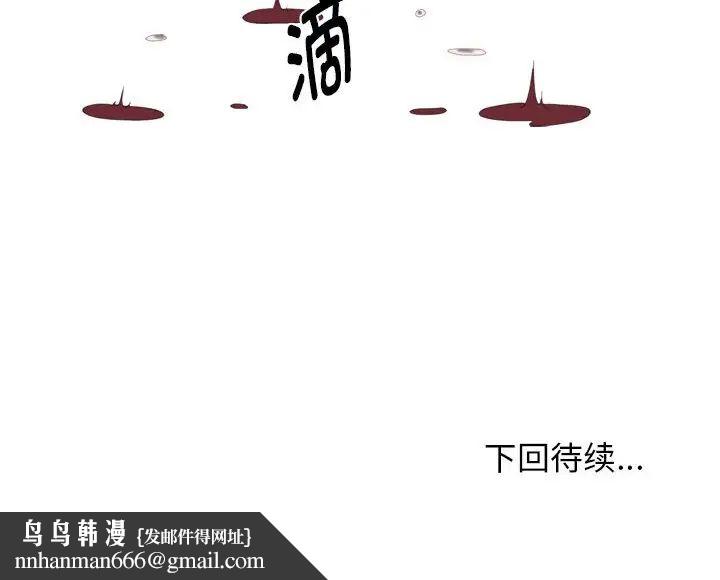 《她的寂寞誰人知》漫画 第20話