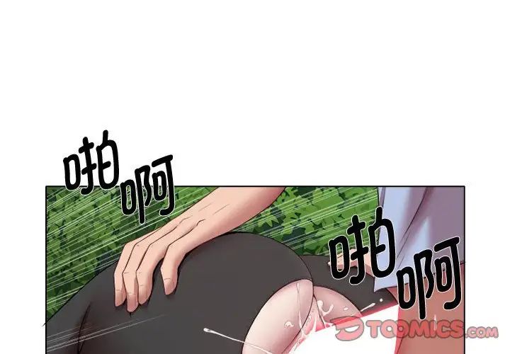 《她的寂寞誰人知》漫画 第21話