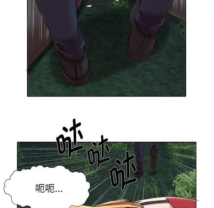 《她的寂寞誰人知》漫画 第21話
