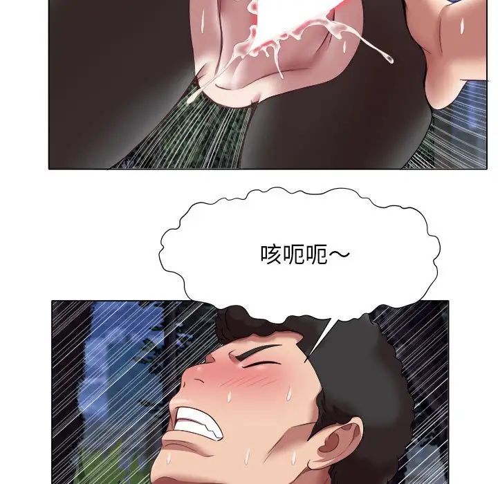 《她的寂寞誰人知》漫画 第21話