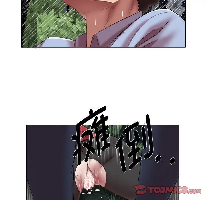 《她的寂寞誰人知》漫画 第21話