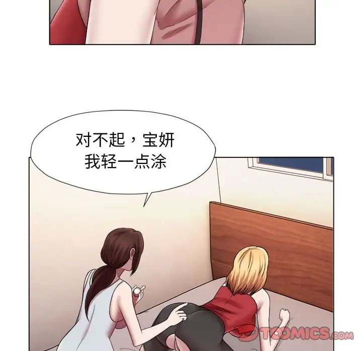 《她的寂寞誰人知》漫画 第21話