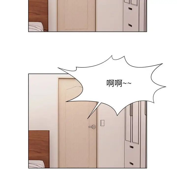 《她的寂寞誰人知》漫画 第21話