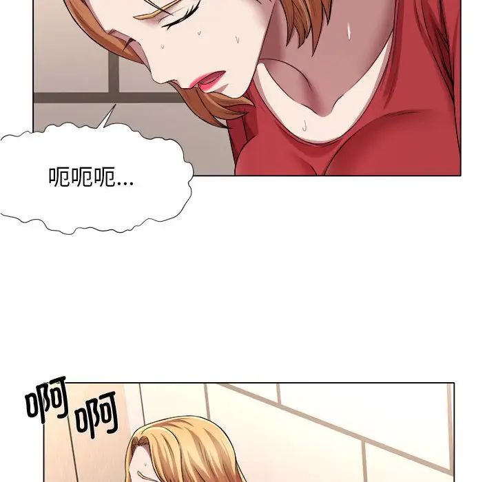 《她的寂寞誰人知》漫画 第21話